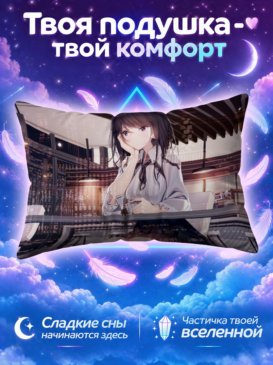 Подушка Девушка за столом в ночном кафе