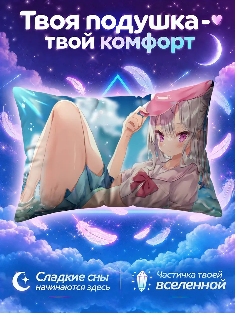 Подушка Кошкодевочка в розовой кепке среди волн