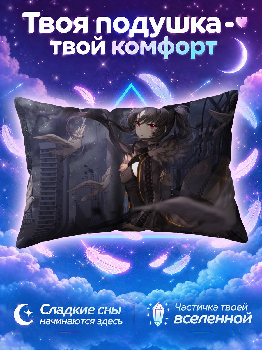 Подушка Юма Ирис и голуби