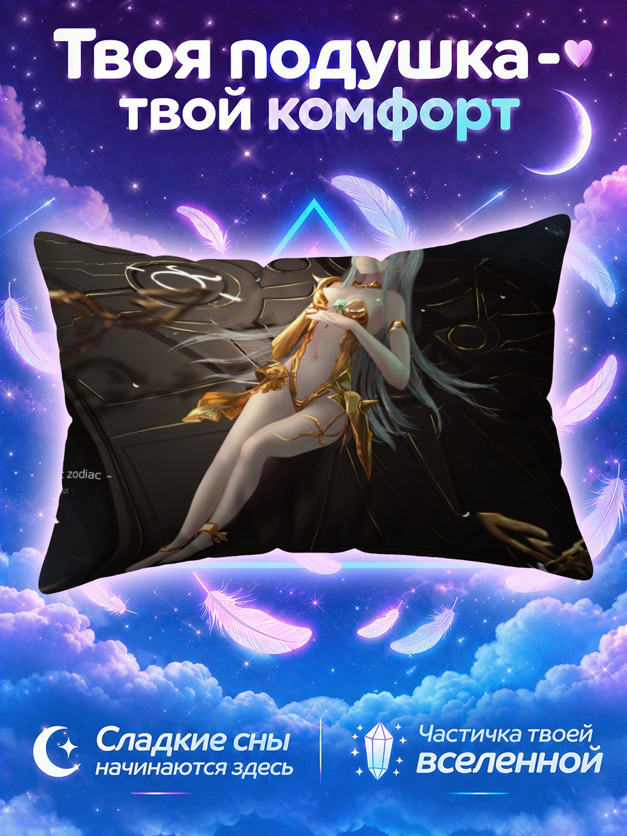 Подушка Фауна в доспехах