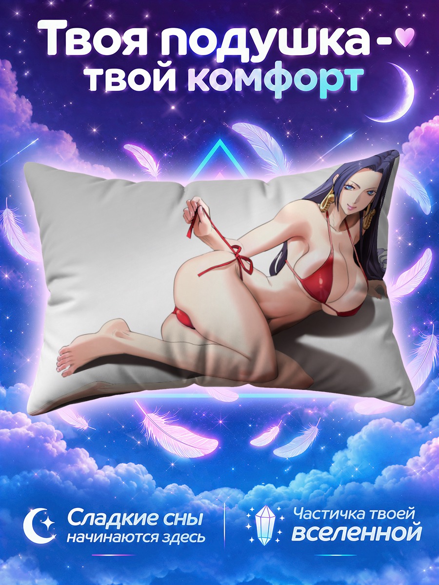 Подушка Боа Хэнкок в бикини