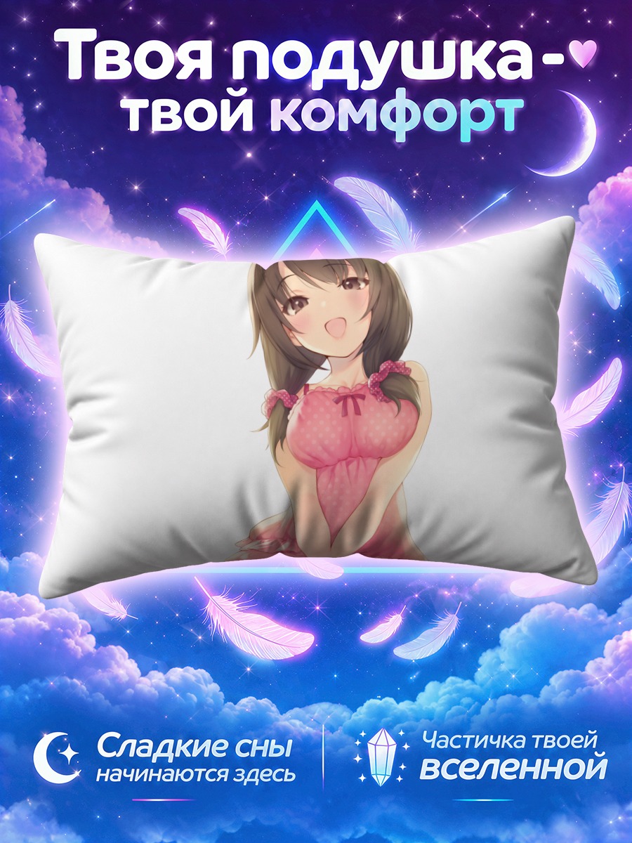 Подушка Девушка в розовом домашнем комплекте