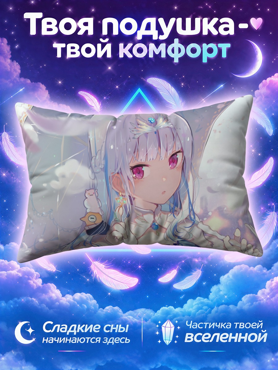Подушка Лизе Хелеста с зонтом