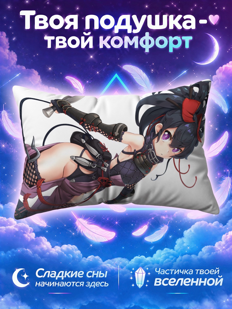 Подушка Ниндзя с ножом