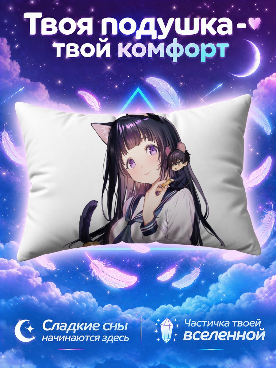 Подушка Эру Читанда с котиком