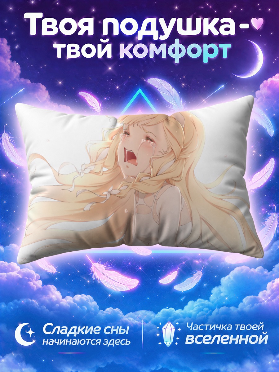 Подушка Макия в слезах