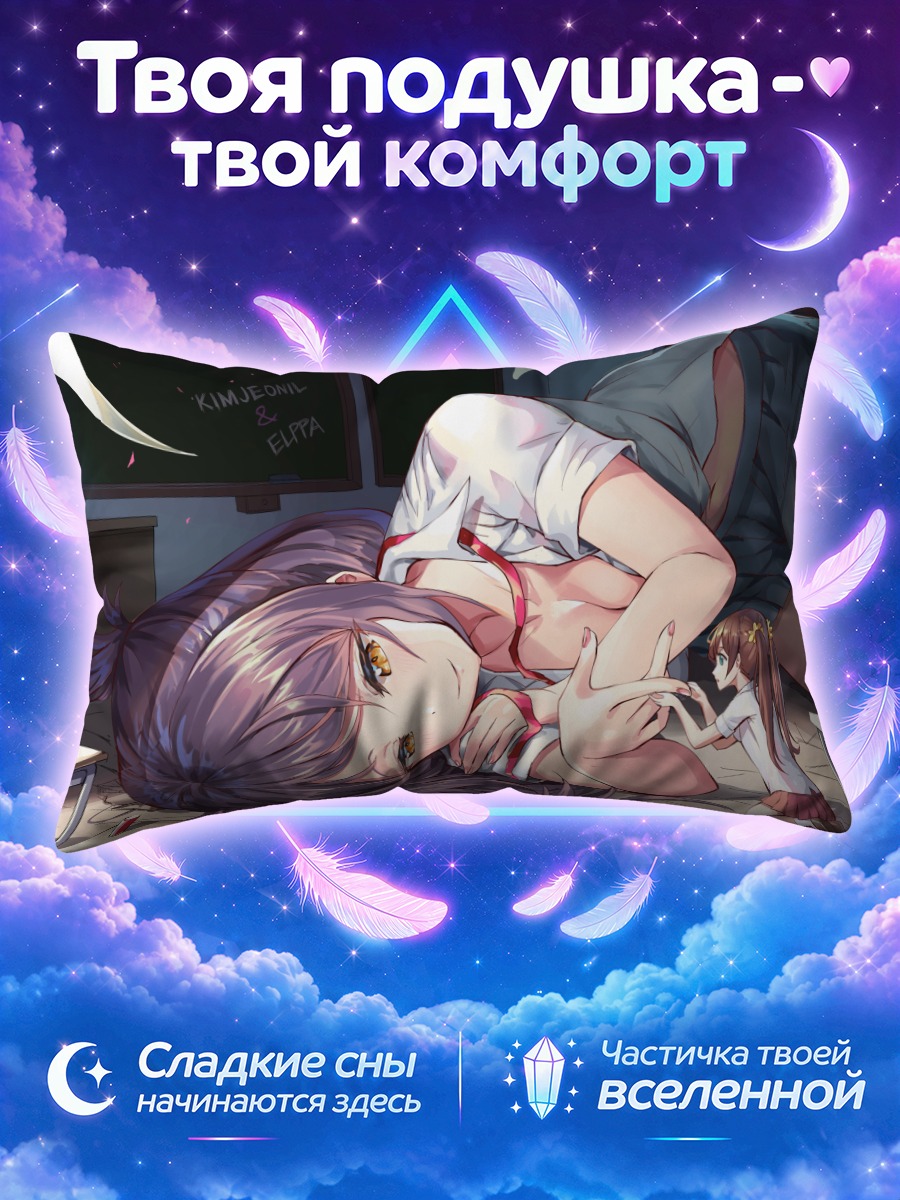 Подушка Школьница на полу класса