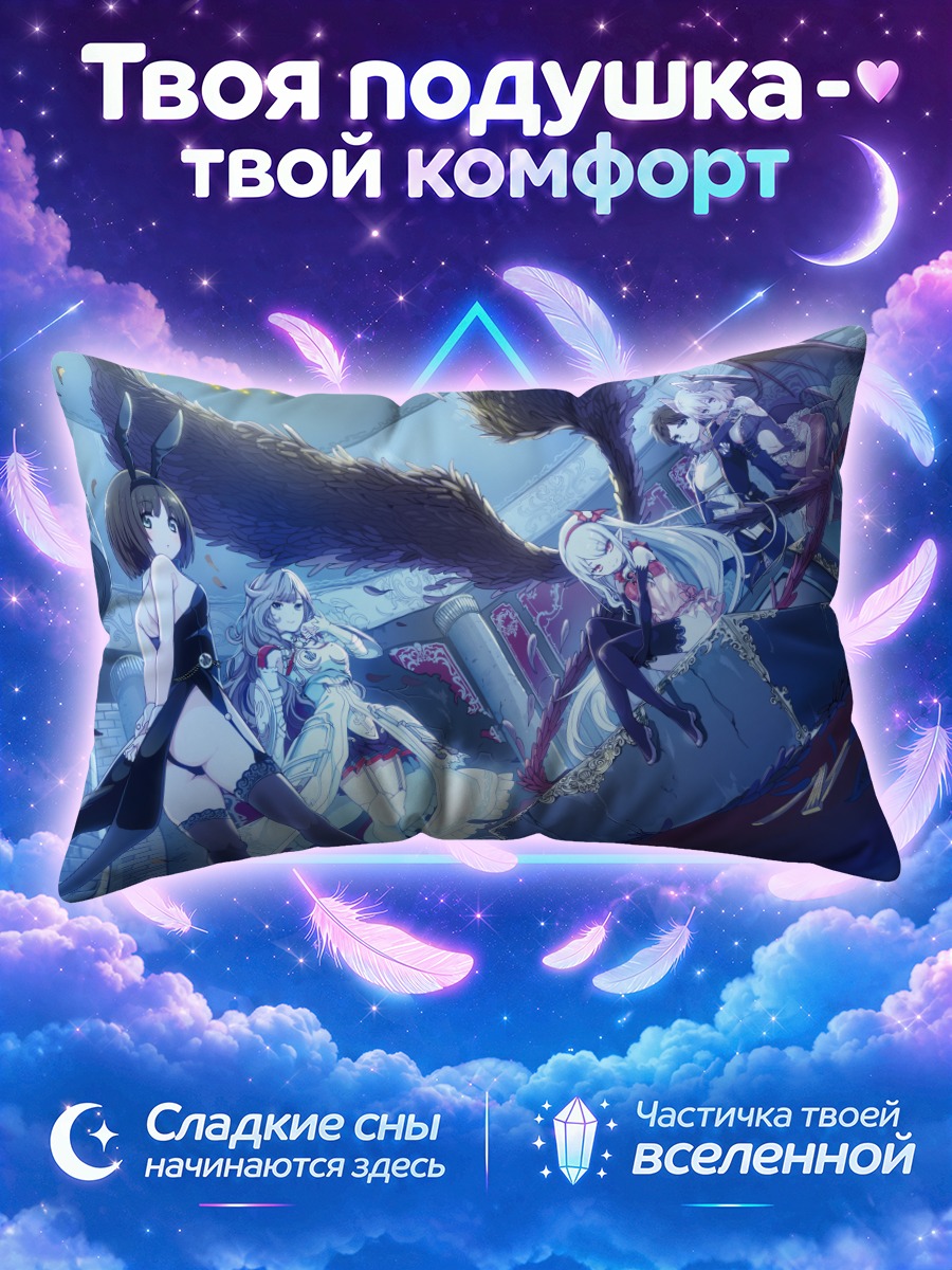 Подушка Девушки-зайчики в броне