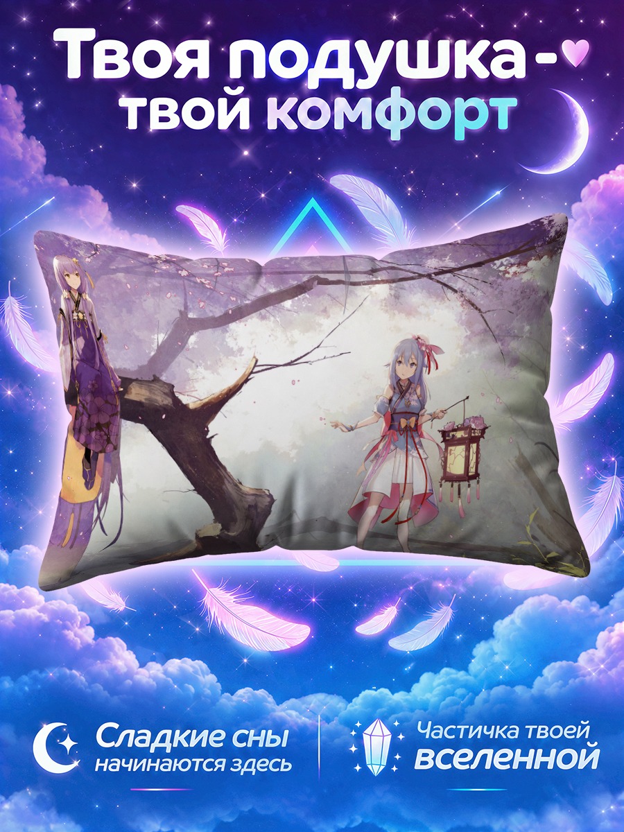 Подушка Хайи и Синчэнь в сакуре