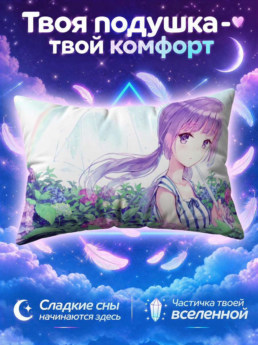 Подушка Сумирэ Хиками в гортензиях