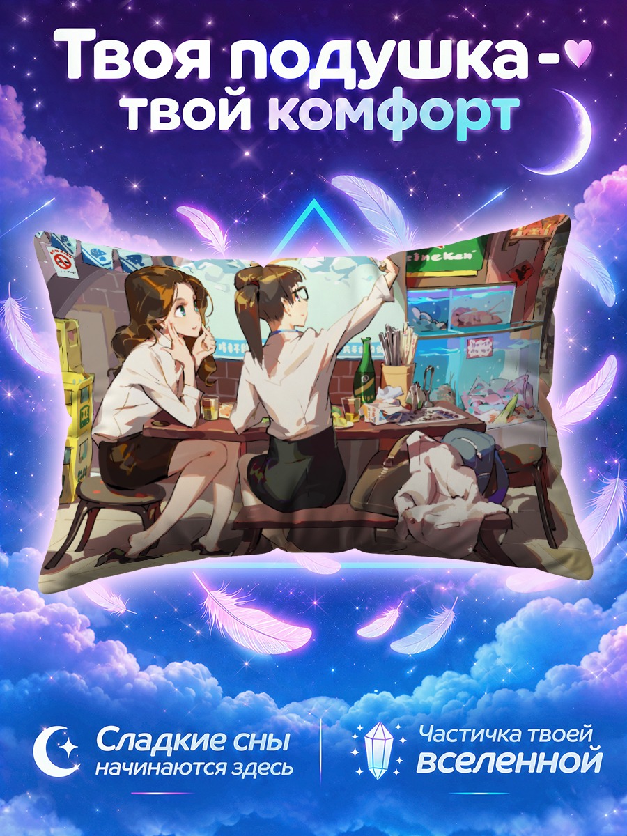 Подушка Перекус в кафе