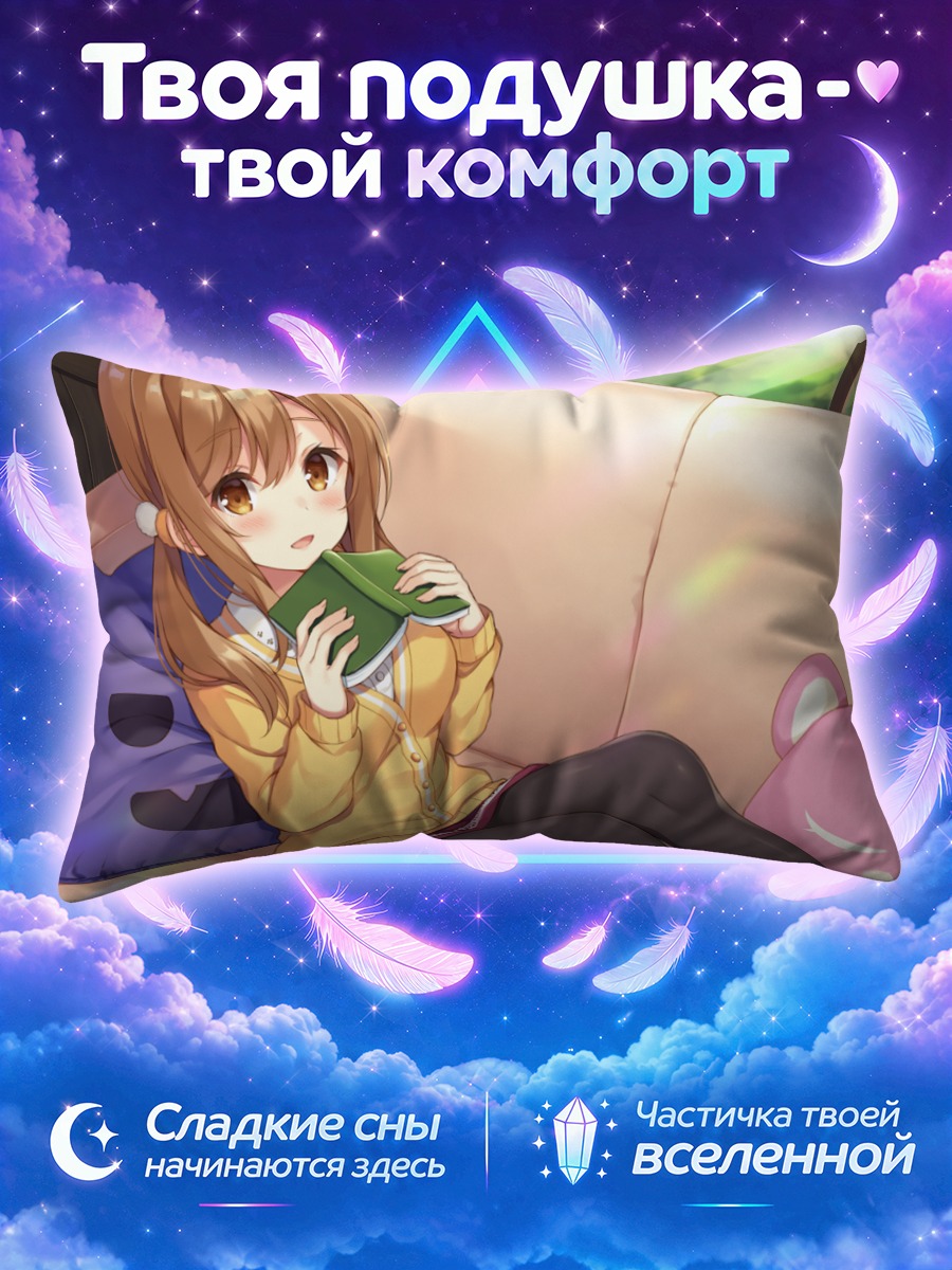 Подушка Ханамару Куникида с книгой