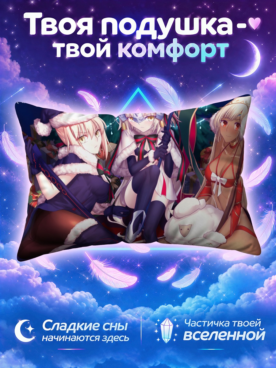 Подушка Артурия в новогоднем