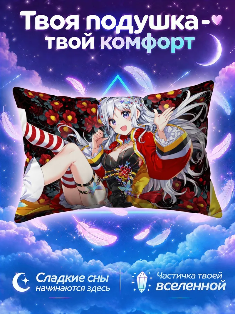 Подушка Сереброволосая девушка среди красных цветов