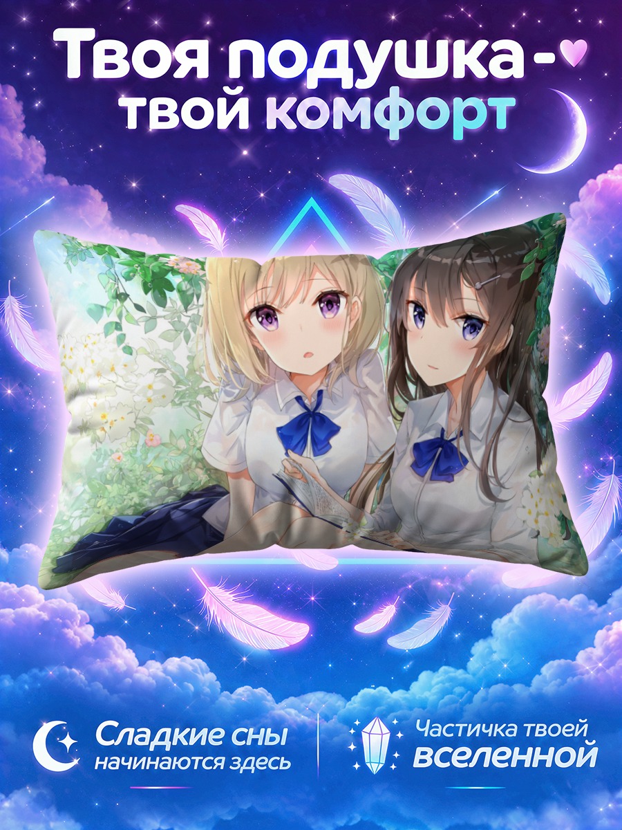 Подушка Девушки у книги среди цветов