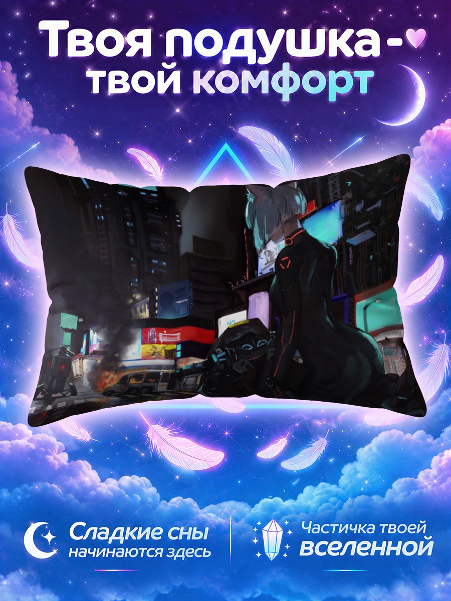 Подушка Кибер-кошка в городе