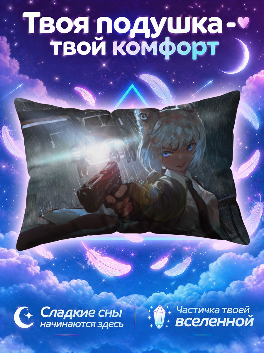 Подушка Девушка с ушками в дожде