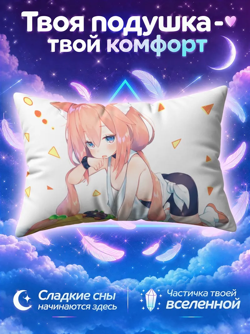 Подушка Хината Некомия играет на портативной консоли