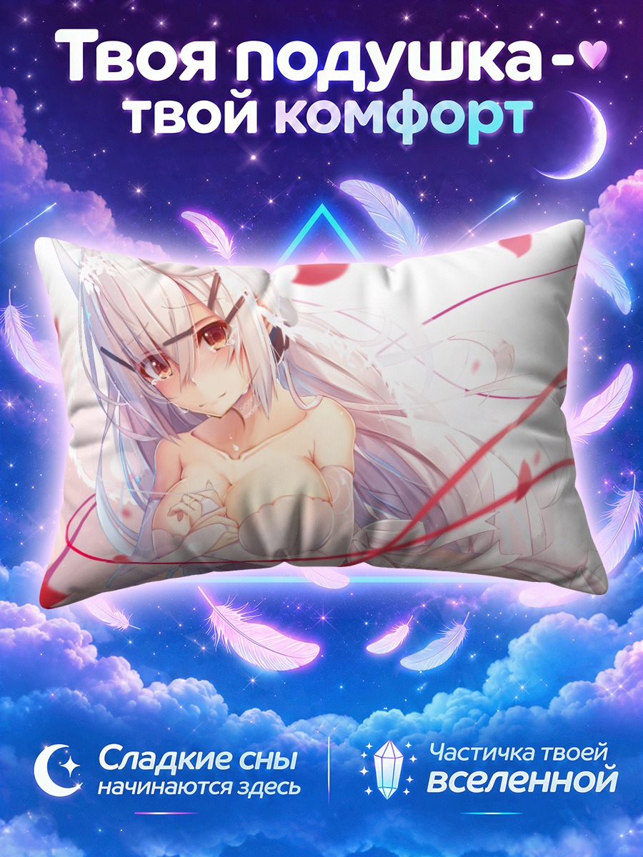Подушка Невеста с рогами