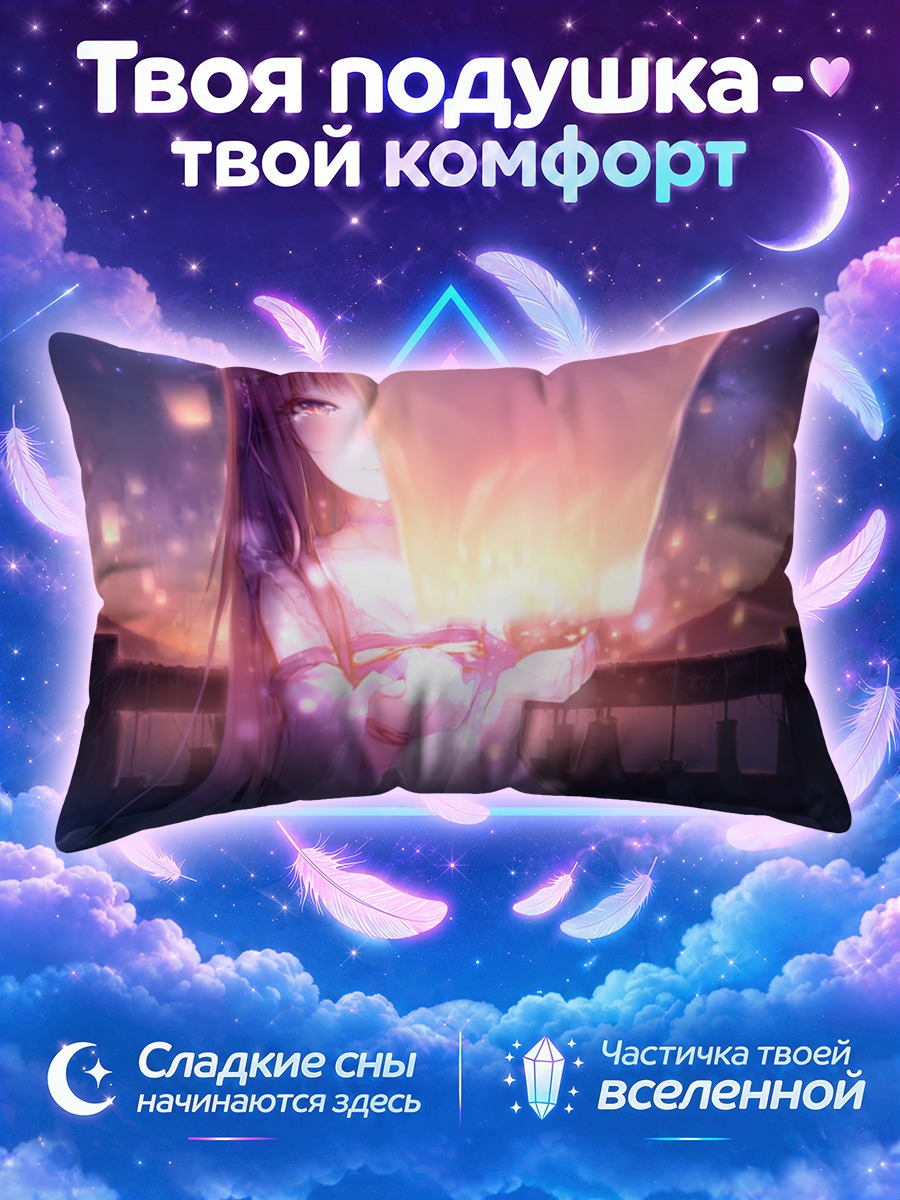 Подушка Девушка-кошка с фонарем