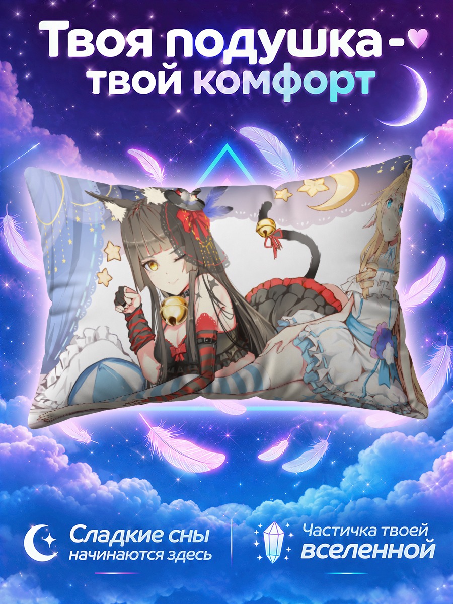 Подушка Кошкодевочки в спальне