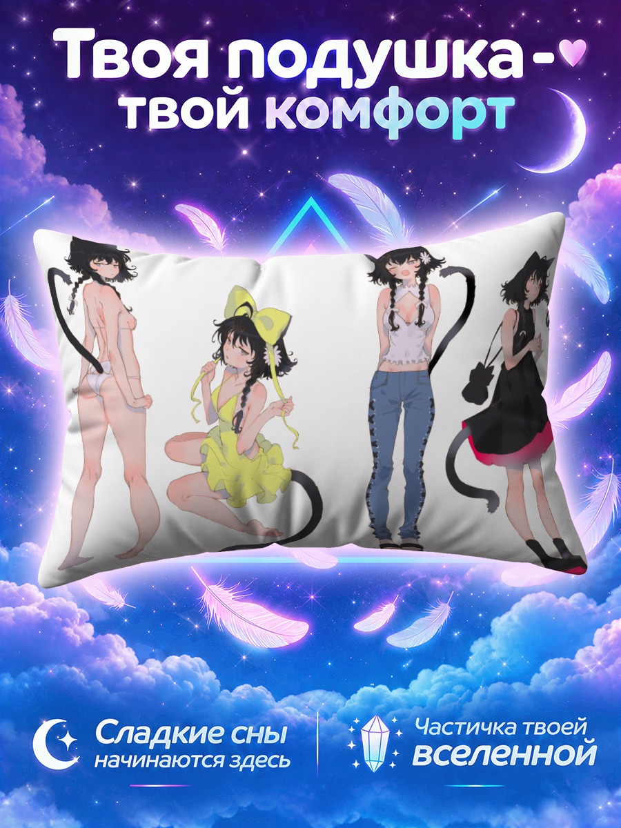 Подушка Кошкодевочка в образах