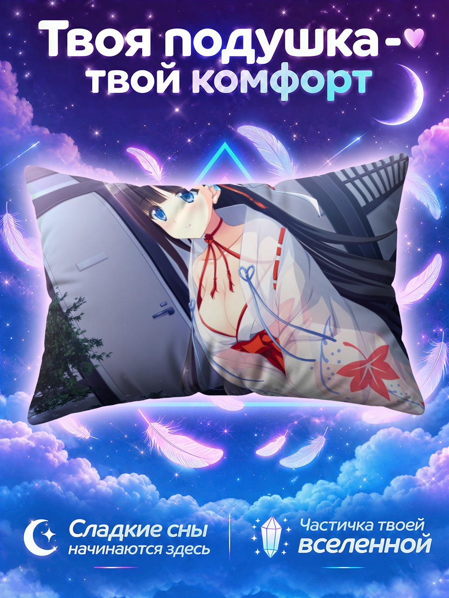 Подушка Инори Камики в кимоно