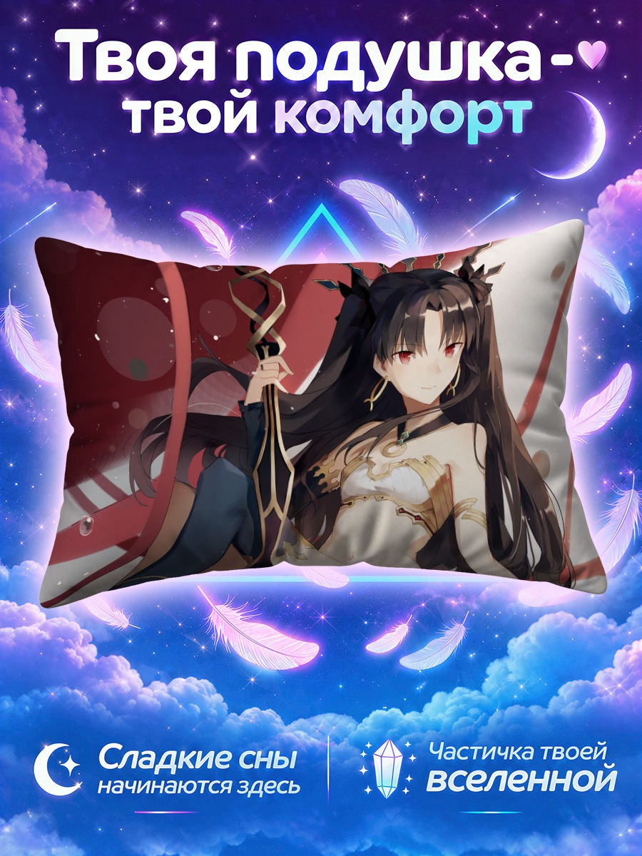 Подушка Иштар с посохом на красном фоне