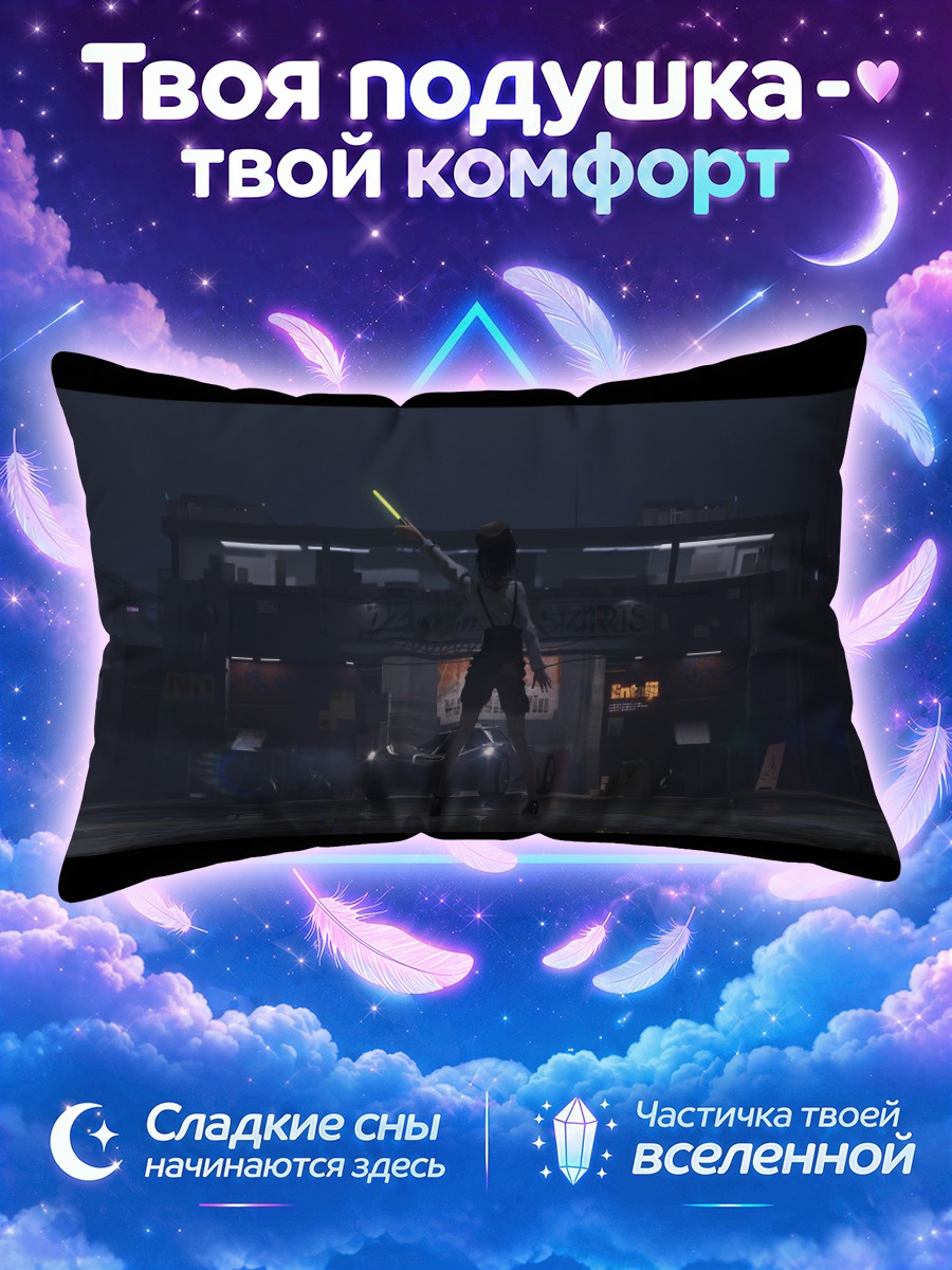 Подушка Ночной город и меч
