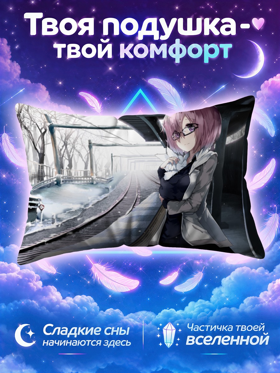 Подушка Маш Кириелайт на платформе