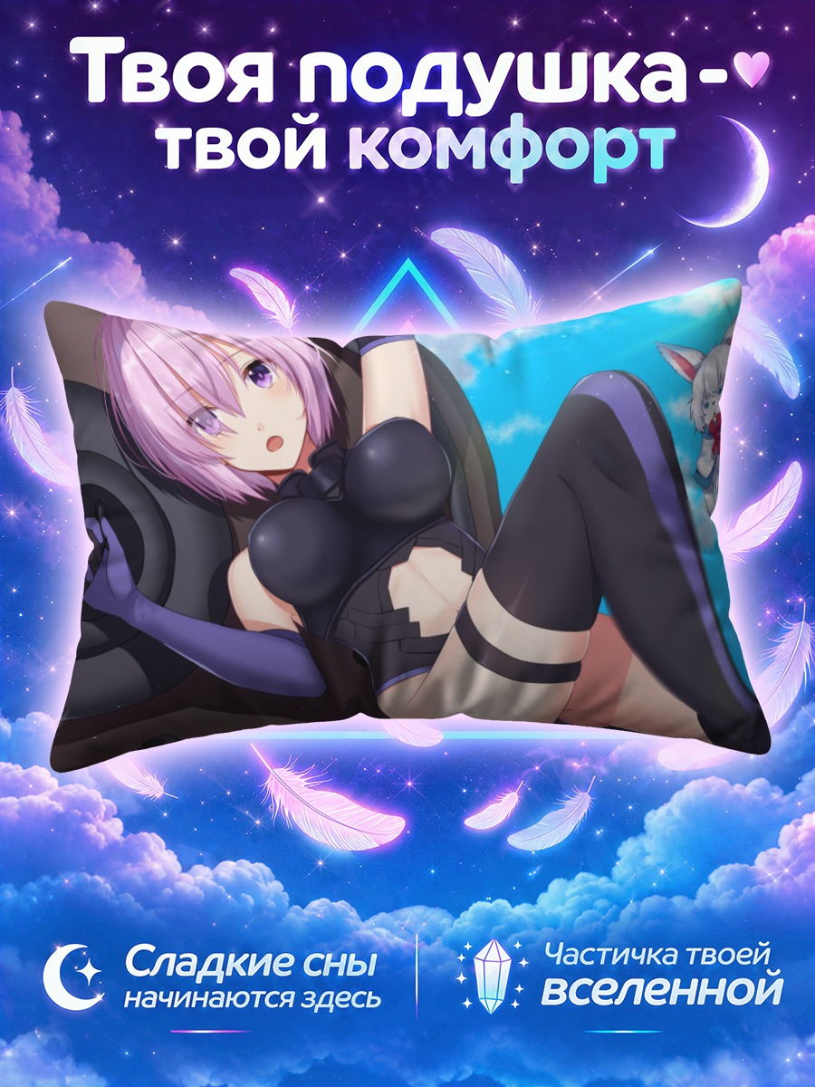 Подушка Фоу и Маш