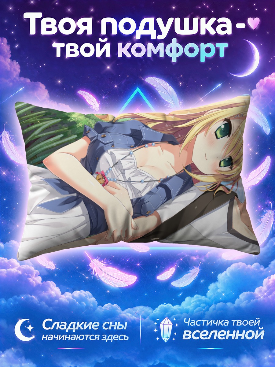 Подушка Михоно Ягами в объятиях