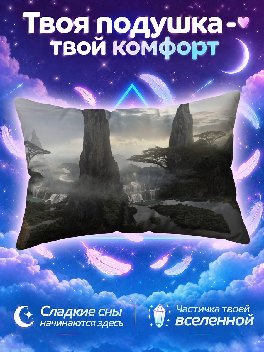 Подушка Закат у водопада