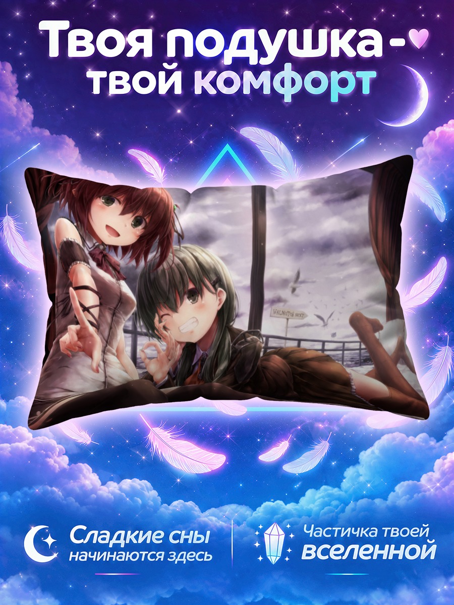 Подушка Сузуя на отдыхе
