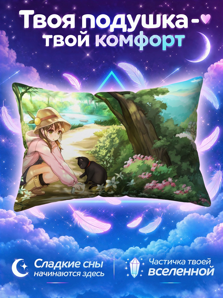 Подушка Девочка с котом в лесу
