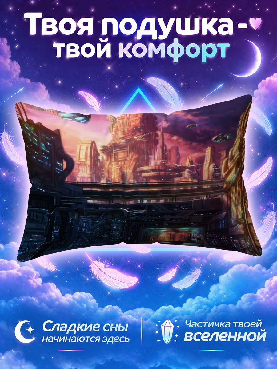 Подушка Неоновый переулок под мостами