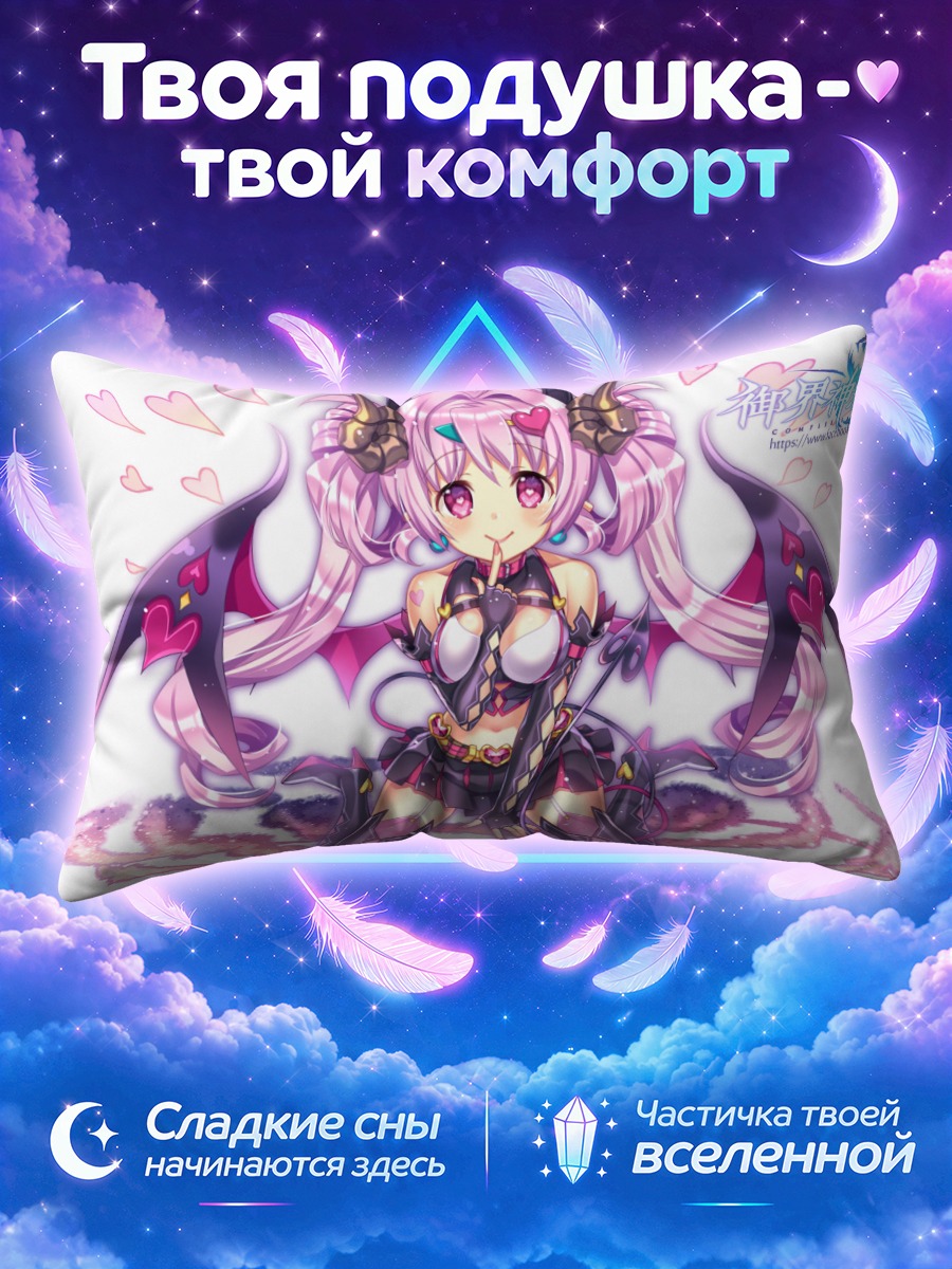 Подушка Демон Комплекс Сага