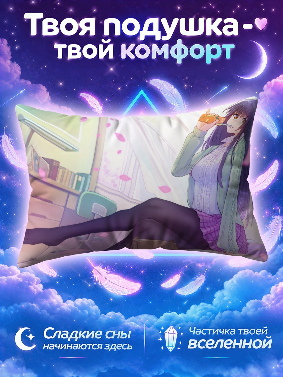 Подушка Девушка с напитком на кровати