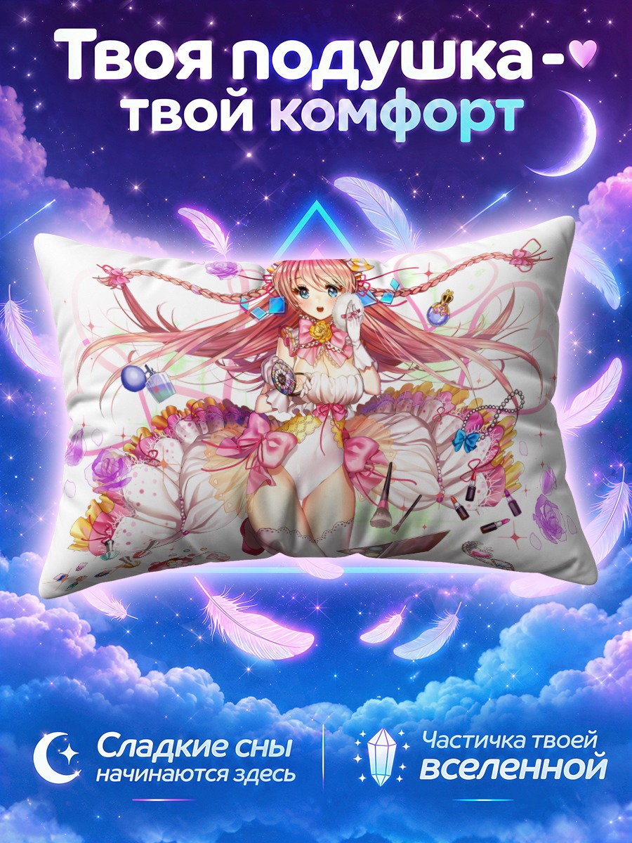 Подушка Утахиме Артур в розовом