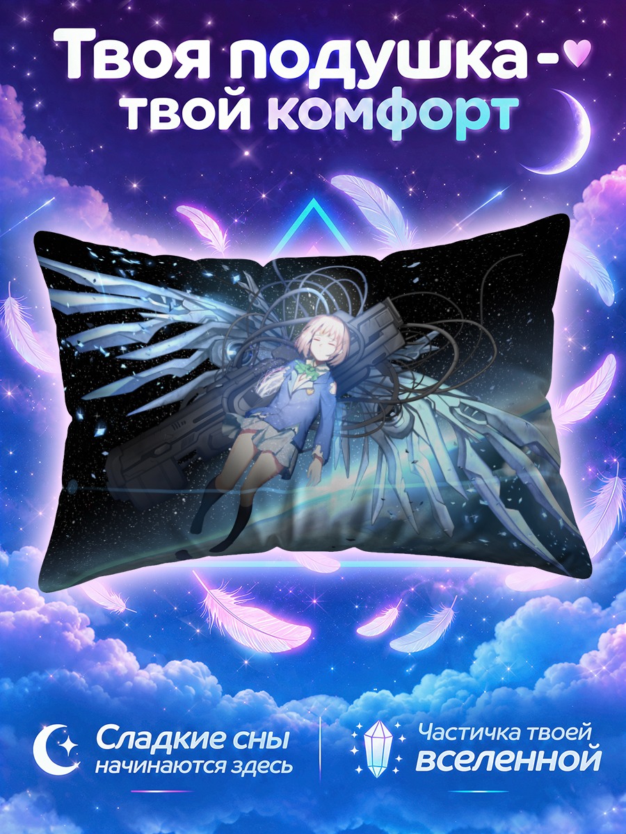 Подушка Чисэ в космосе