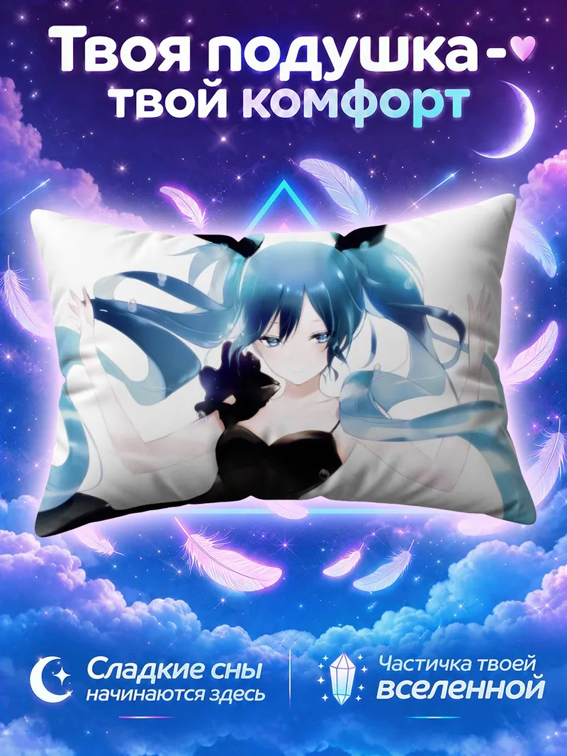 Подушка Мику Хацунэ в чёрном на белом фоне