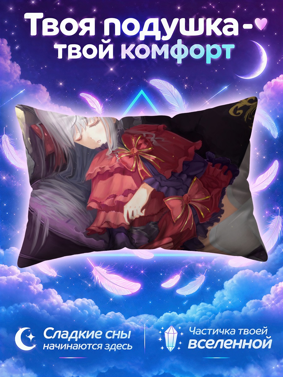 Подушка Анна Кушина в платье