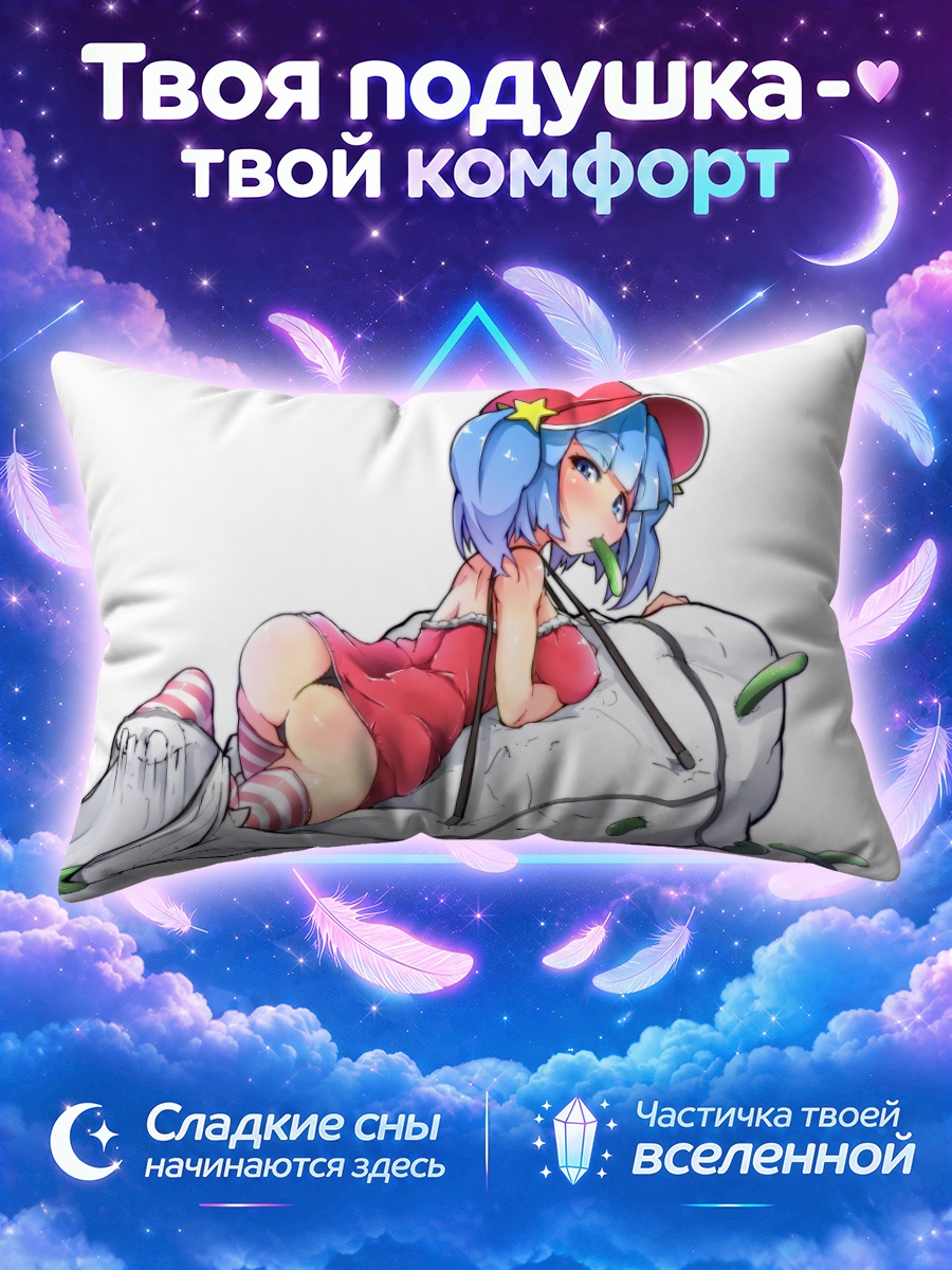 Подушка Нитори Каваширо на камне