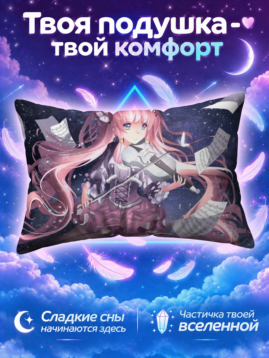 Подушка Скрипка розовых волос