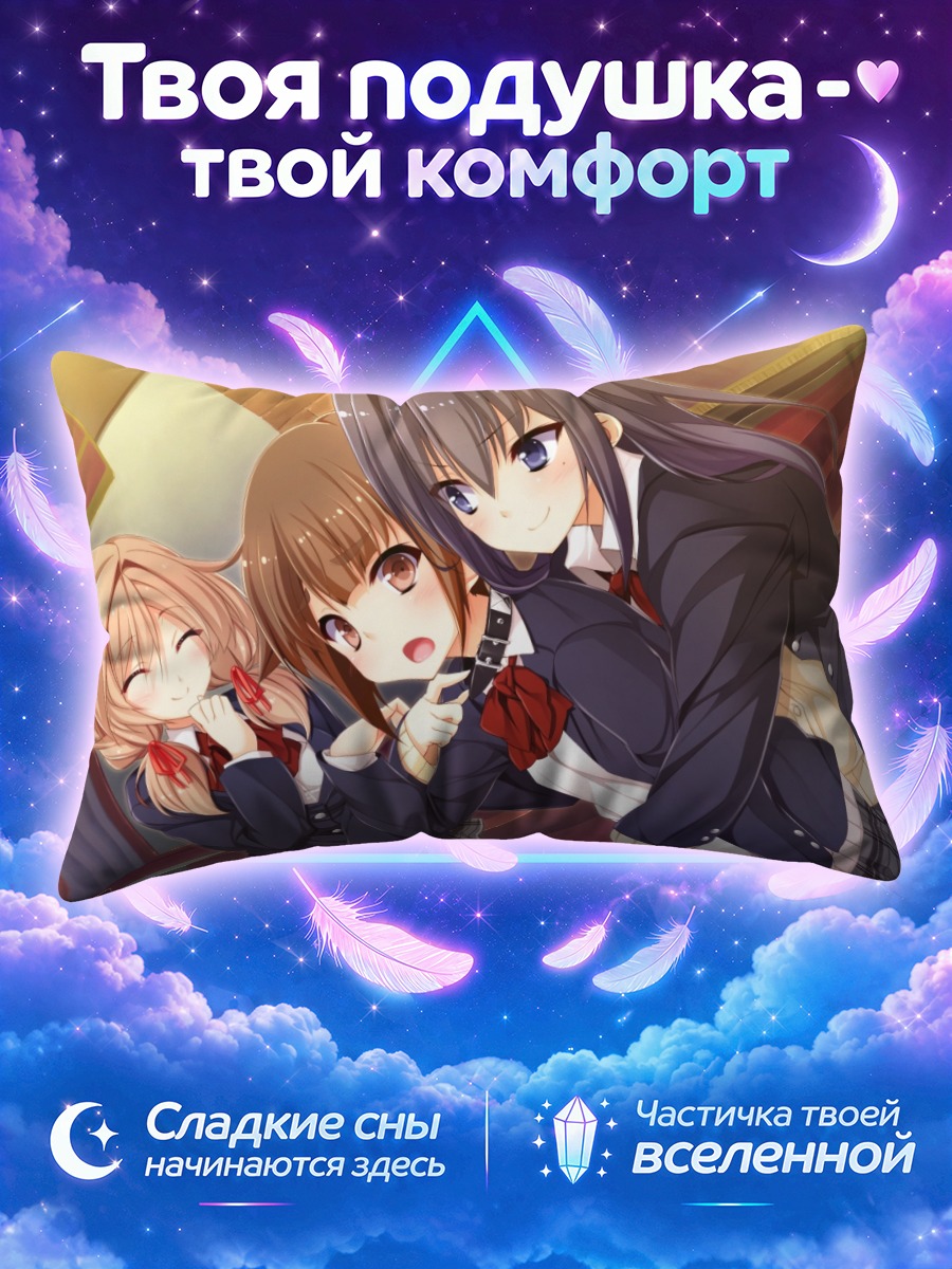 Подушка Девушки из Кимиханэ