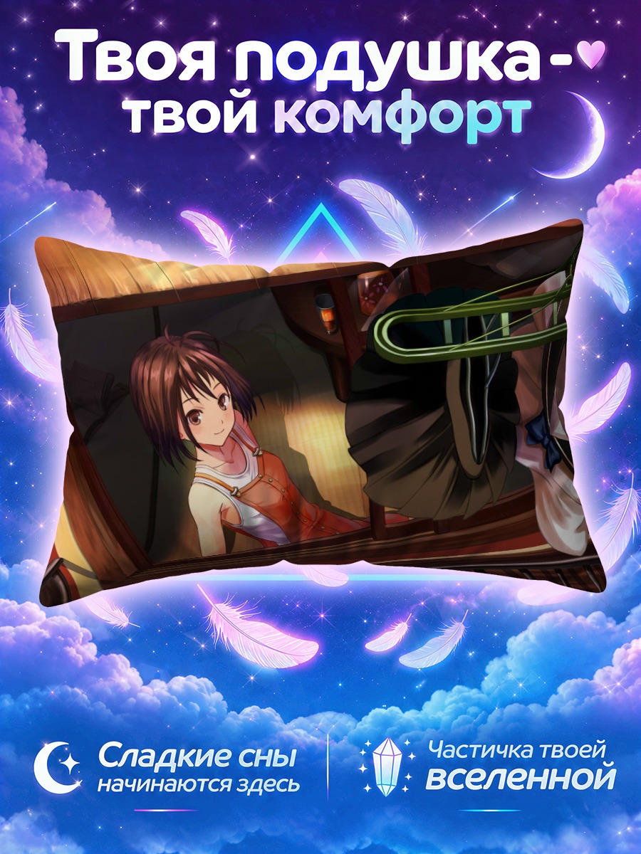 Подушка Комачи Онодзука в шкафу