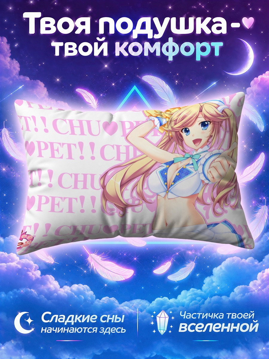 Подушка Котори Судзаки в белом