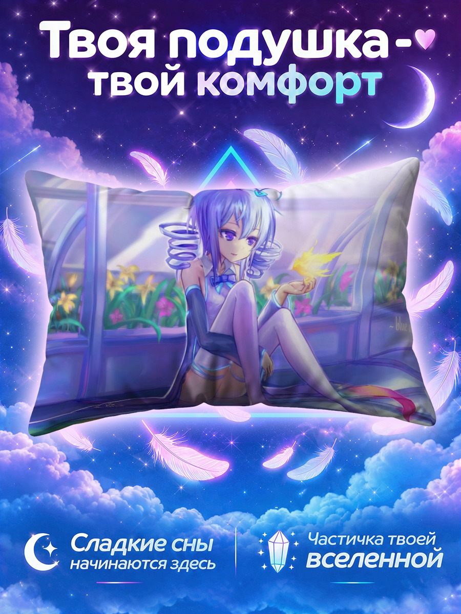 Подушка Сюньлэй в саду