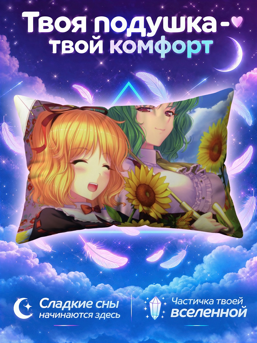 Подушка Юка Казами с подсолнухами