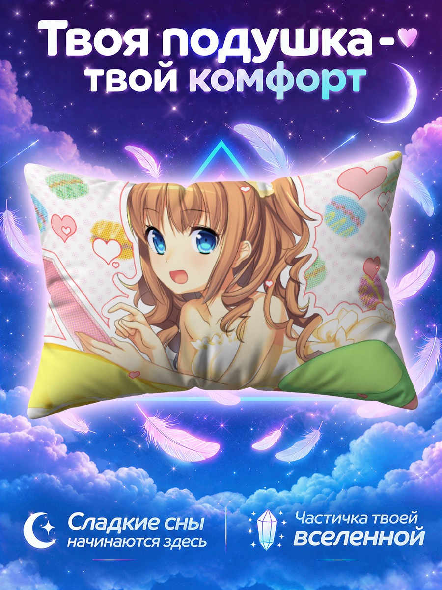 Подушка Девушка на кровати среди сердечек